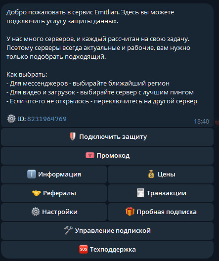 Главное меню бота - получение доступа